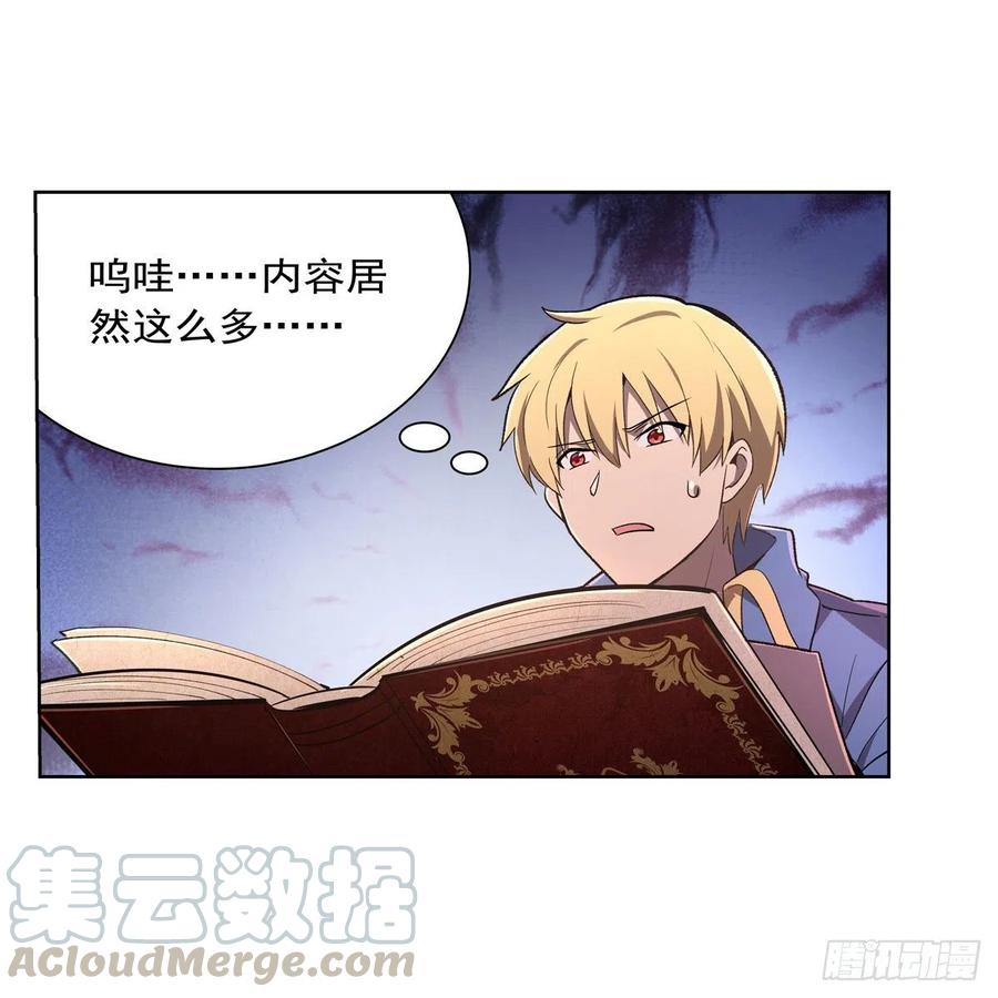 失业魔王动第2季在线观看免费版漫画,第197话 午夜密语2图