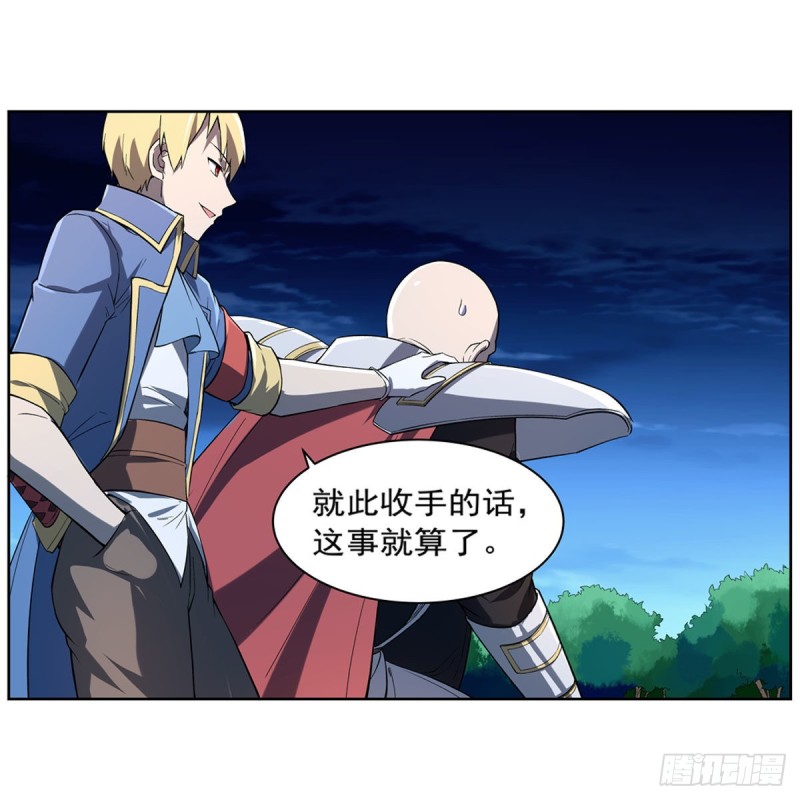 失业魔王听书免费漫画,第165话 杀戮之刃2图