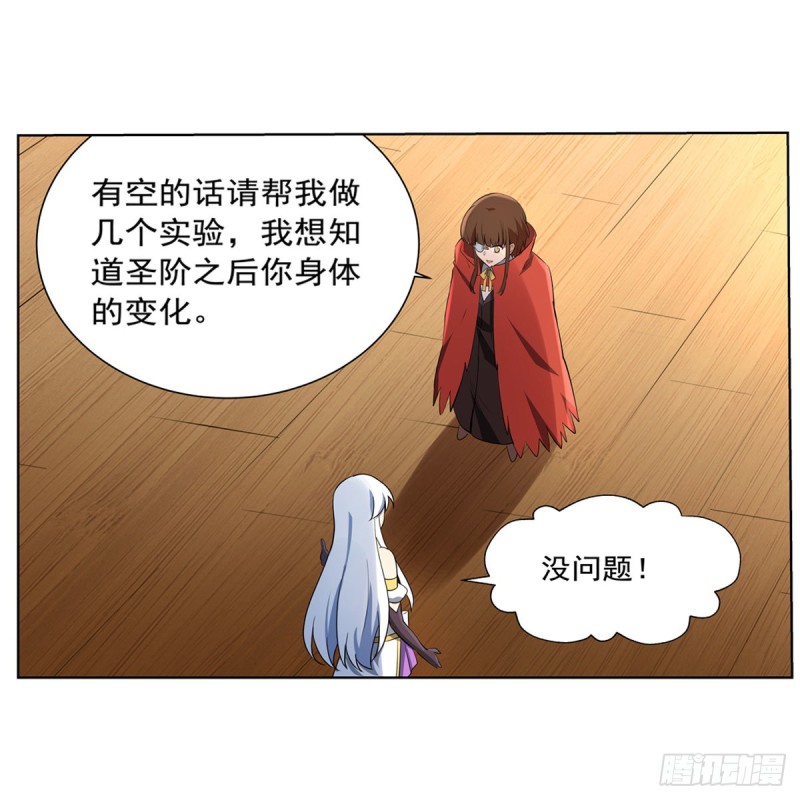 失业魔王听书免费漫画,第149话 真假剑豪2图