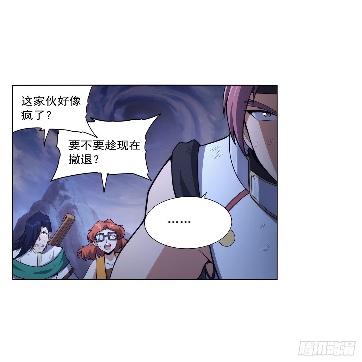 失业魔王听书免费漫画,第297话宝盒中的浩劫2图