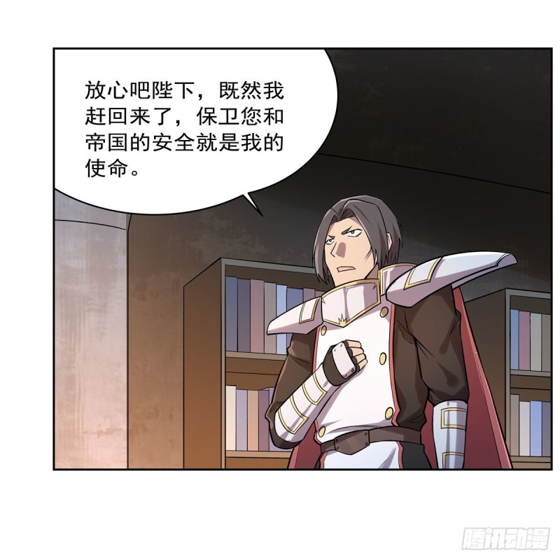 失业魔王最新漫画,第181话 密会女王1图