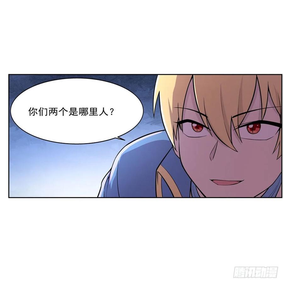 失业魔王动第2季在线观看免费版漫画,第194话 不速之客1图