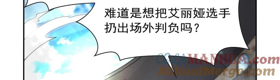 失业魔王动第2季在线观看免费版漫画,第384话 黑龙血1图