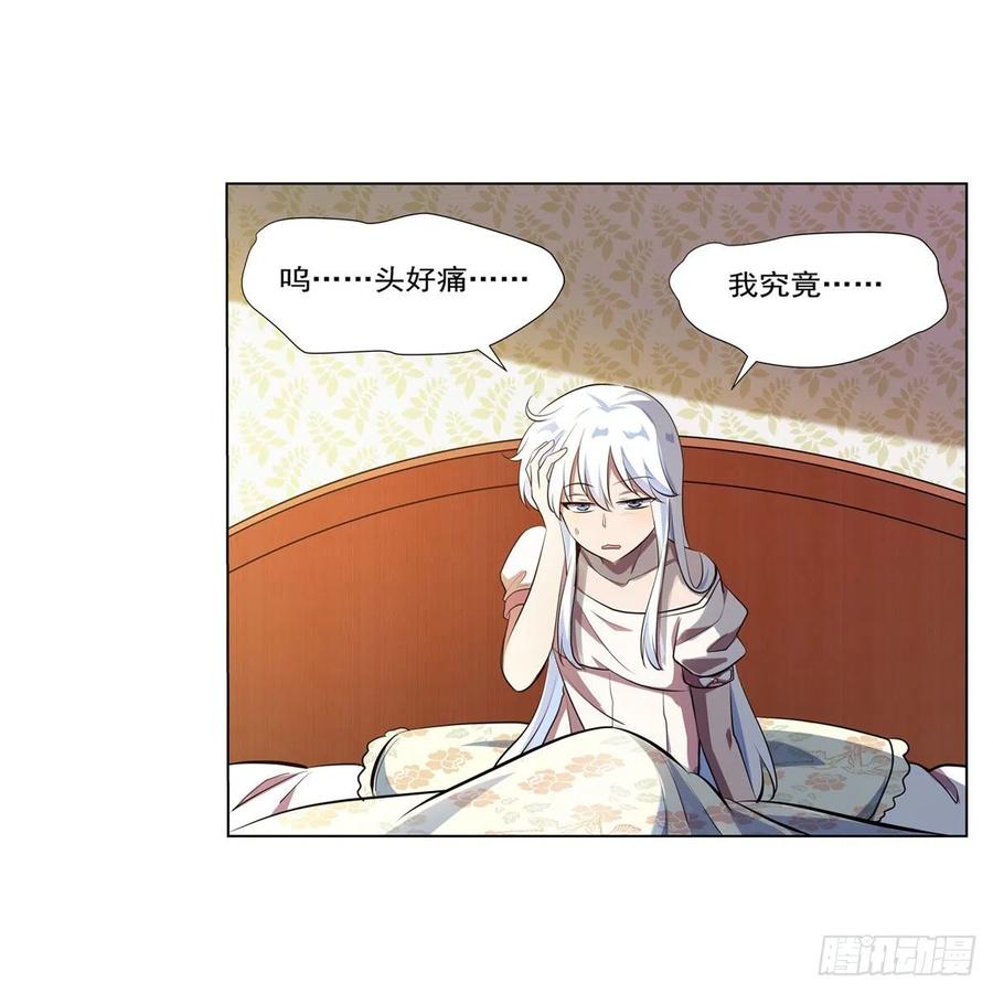失业魔王听书免费漫画,第261话 永夜帝国1图