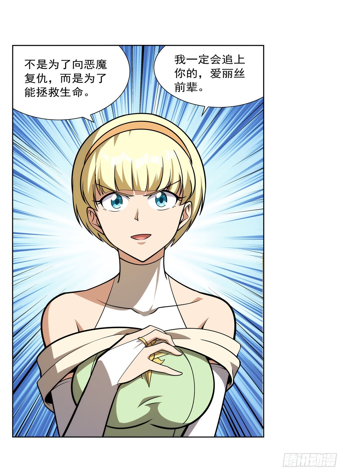 失业魔王动第2季在线观看免费版漫画,第280话 龙斗士2图