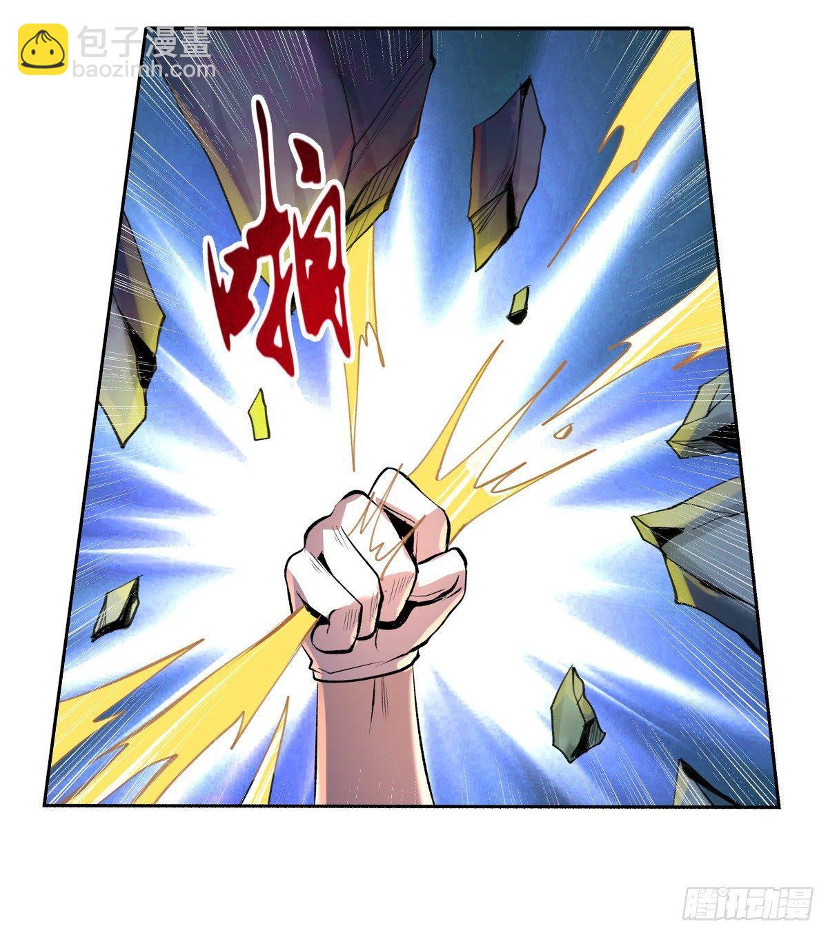 失业魔王听书免费漫画,第三十四话1图