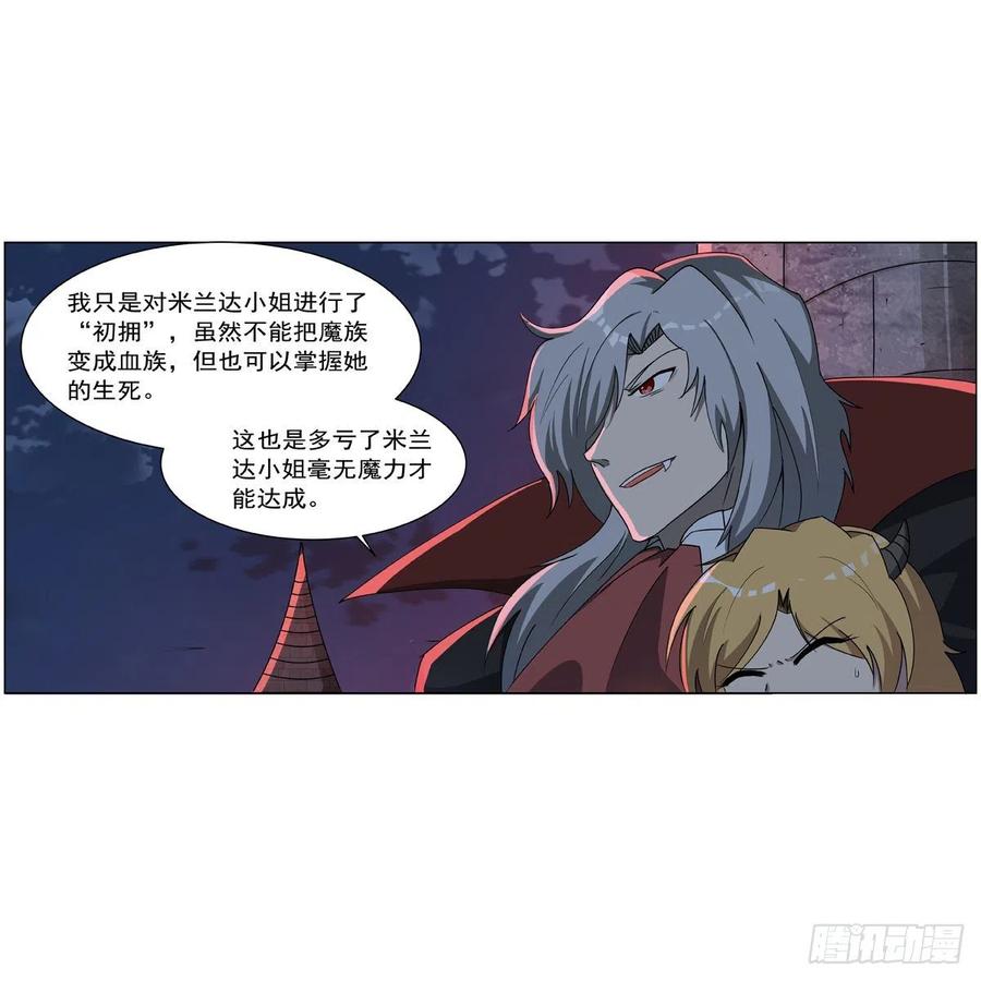 失业魔王动第2季在线观看免费版漫画,第265话 反水2图