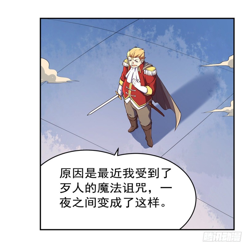 失业魔王听书免费漫画,第152话 全民偶像1图