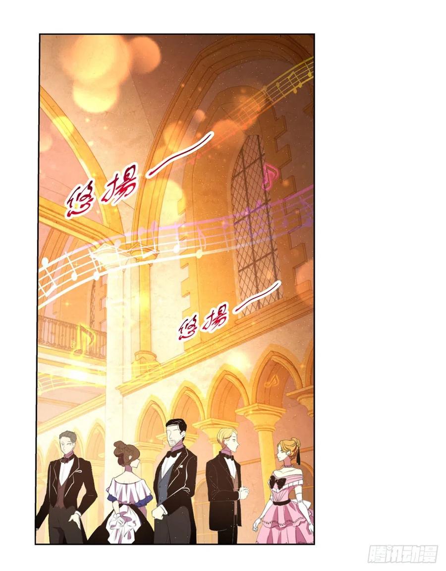 失业魔王动第2季在线观看免费版漫画,第199话 第一支舞1图