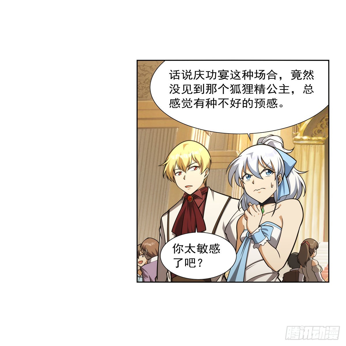 失业魔王动第2季在线观看免费版漫画,第280话 龙斗士2图