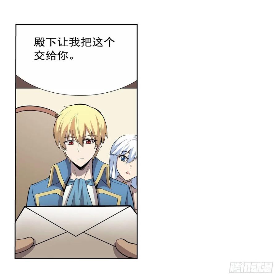 失业魔王动第2季在线观看免费版漫画,第256话 洞观之瞳1图