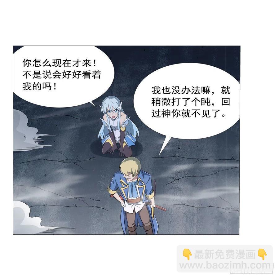 失业魔王漫画,第217话 surprise~1图