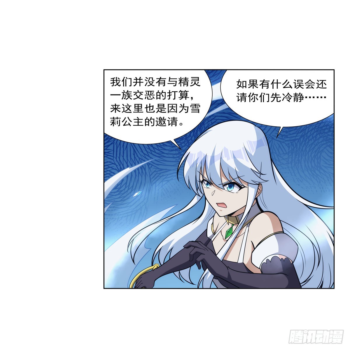失业魔王漫画,第331话 妖精的把戏1图