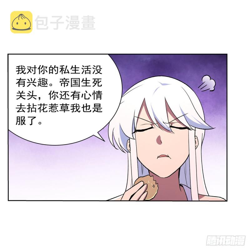 失业魔王动第2季在线观看免费版漫画,第192话 苍蓝幽炎1图