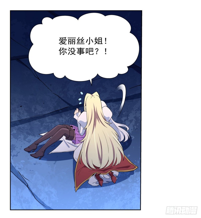 失业魔王漫画,第126话 不死之身1图