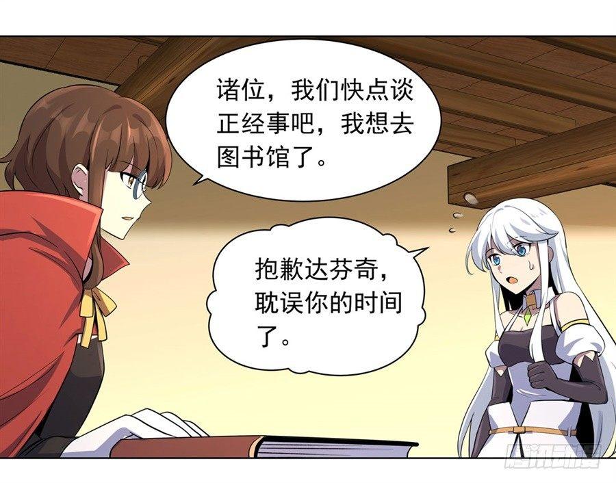 失业魔王动第2季在线观看免费版漫画,第四十五话2图