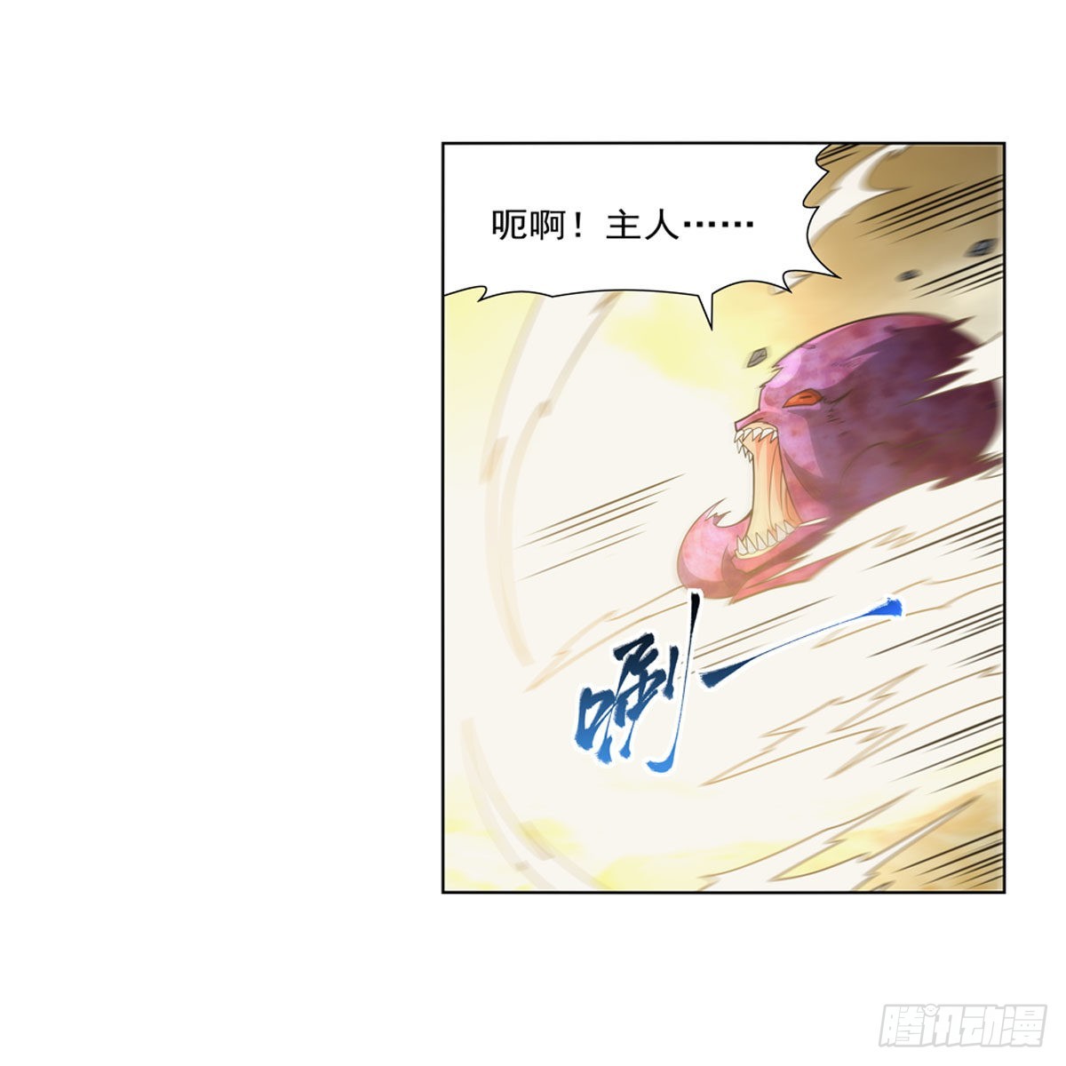 失业魔王房东太太的身份漫画,第297话宝盒中的浩劫1图