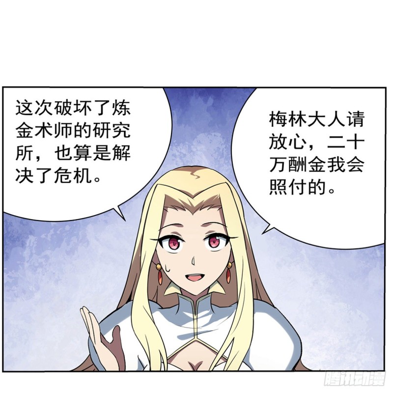 失业魔王听书免费漫画,第130话 阿斯蒙蒂斯的实力2图
