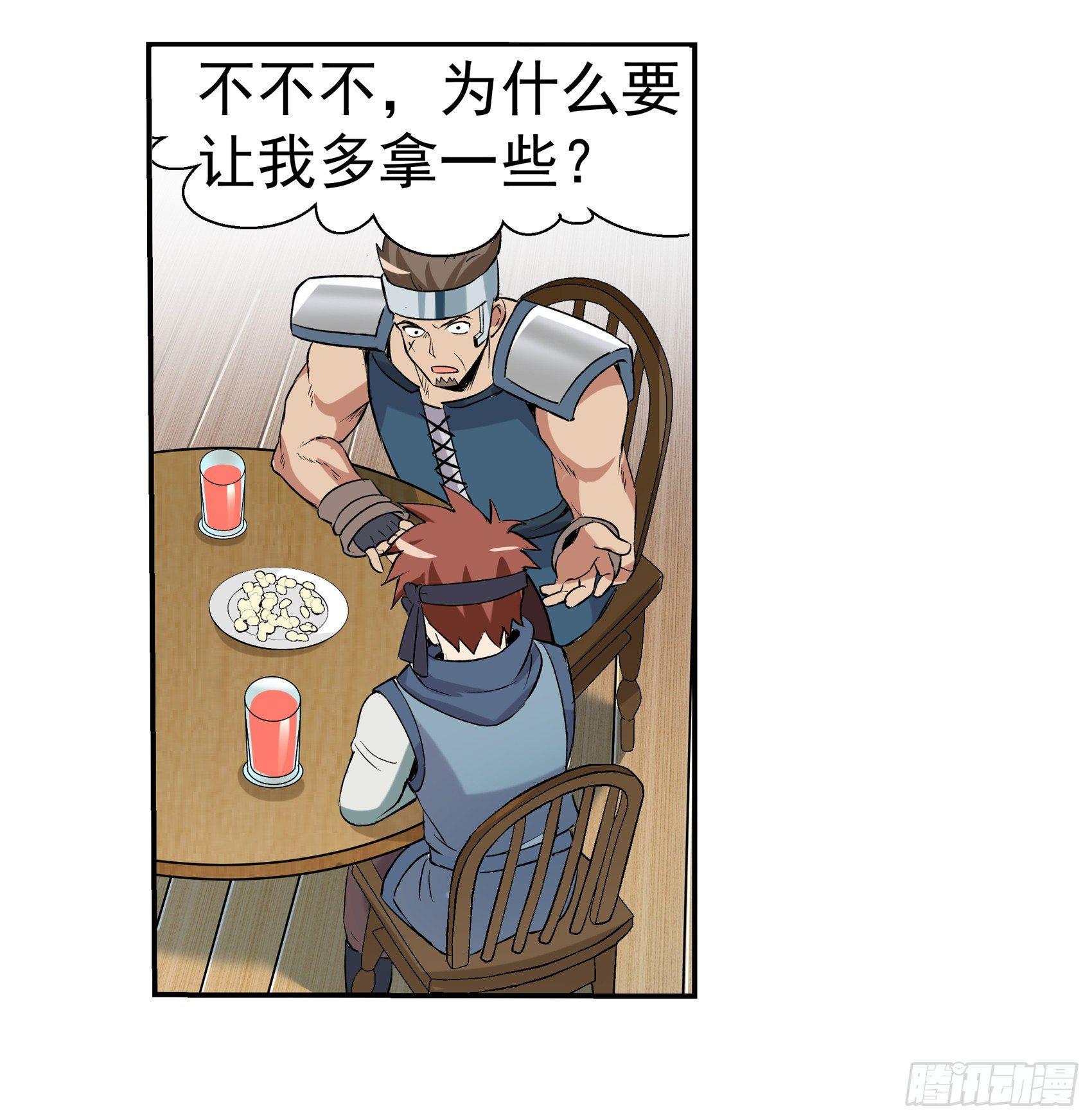 失业魔王动第2季在线观看免费版漫画,第十话1图