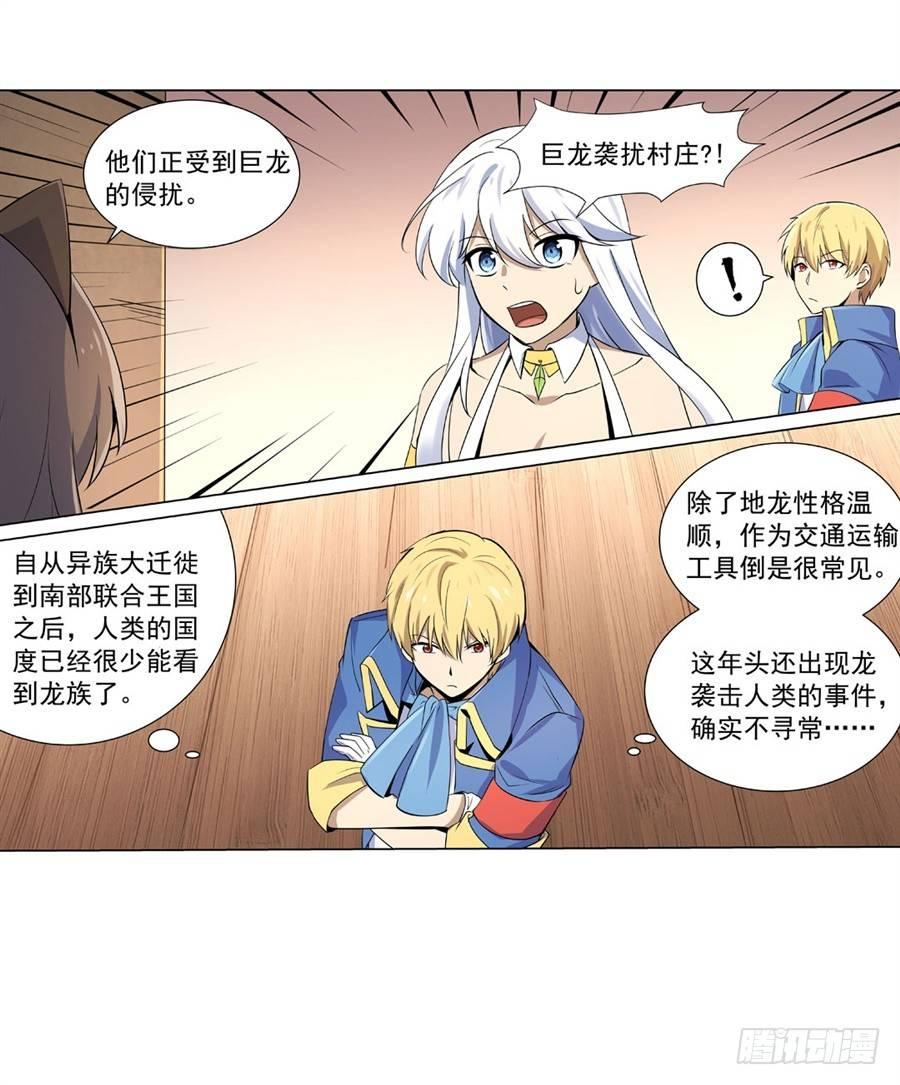 失业魔王动第2季在线观看免费版漫画,第四十八话2图