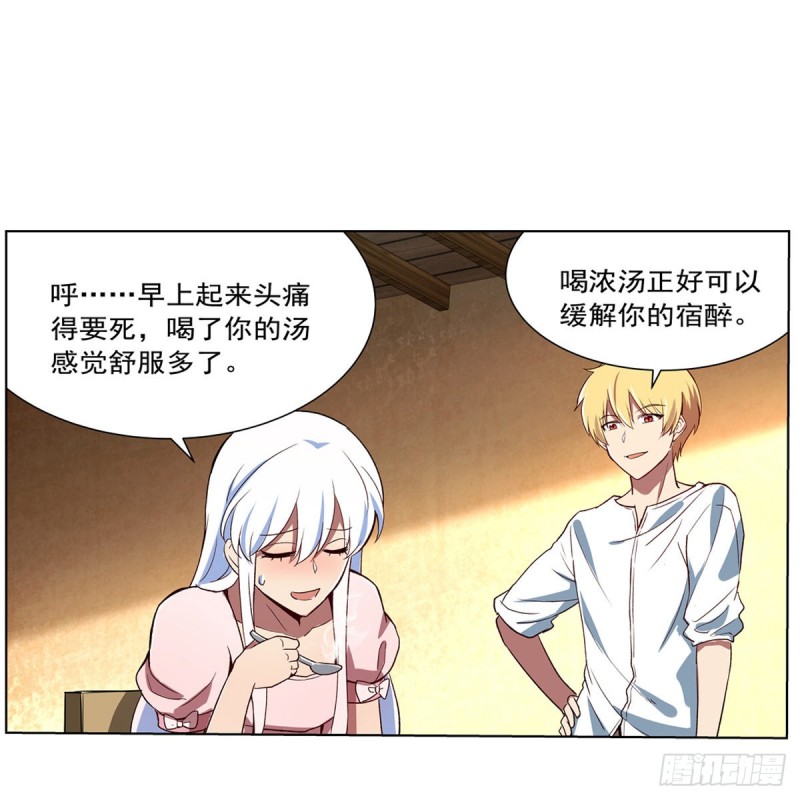 失业魔王听书免费漫画,第150话 表演2图