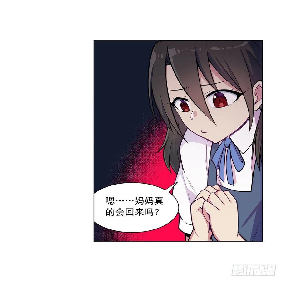 失业魔王动第2季在线观看免费版漫画,第261话 永夜帝国2图