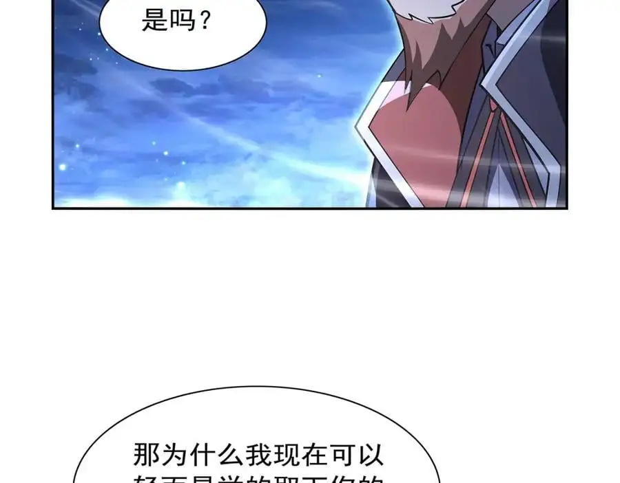 失业魔王动第2季在线观看免费版漫画,第394话 紫金试炼2图