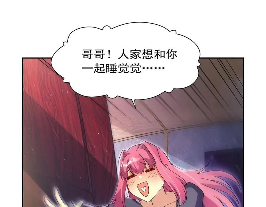 失业魔王漫画,第408话 贪婪与嫉妒2图