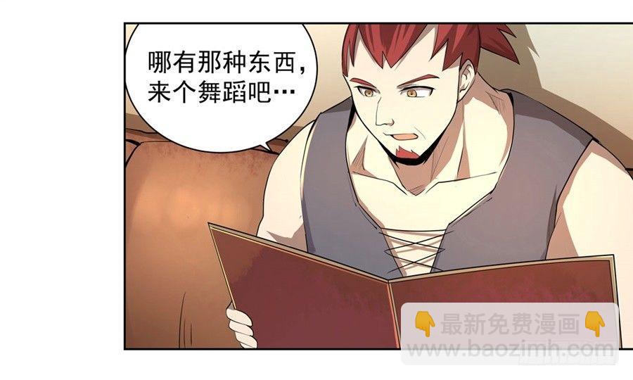失业魔王动第2季在线观看免费版漫画,第四十二话1图