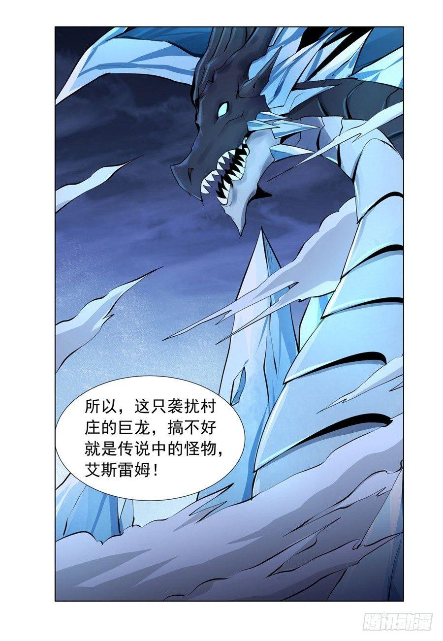 失业魔王动第2季在线观看免费版漫画,第四十八话1图