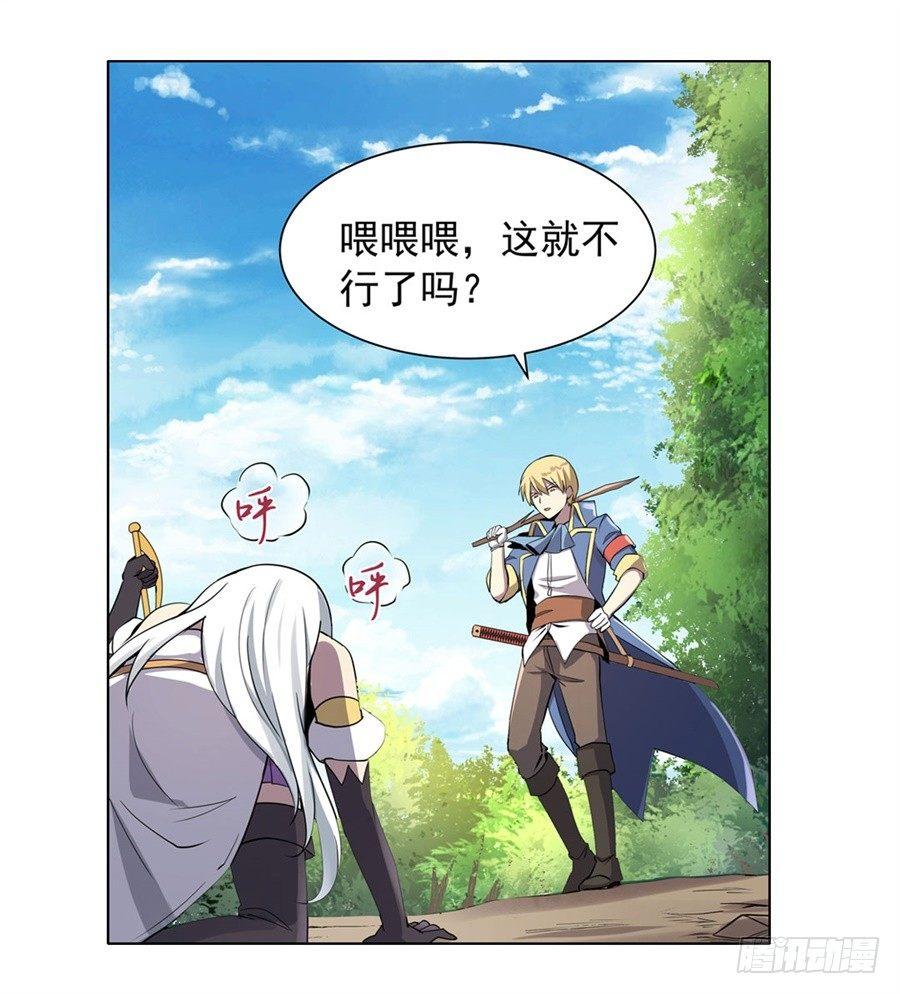 失业魔王最新漫画,第四十四话2图