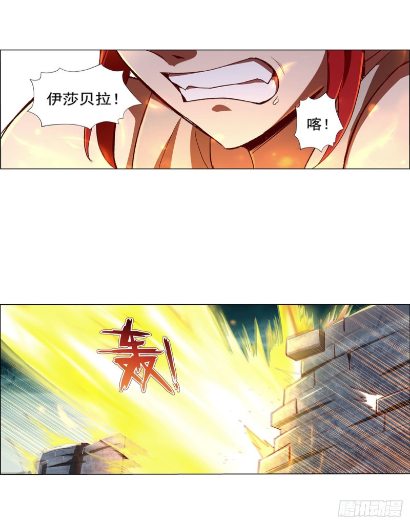 失业魔王动第2季在线观看免费版漫画,第171话 同流合污2图