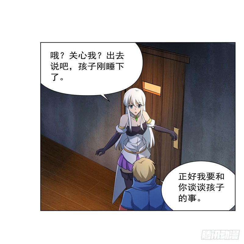 失业魔王动第2季在线观看免费版漫画,第221话 父爱如山1图