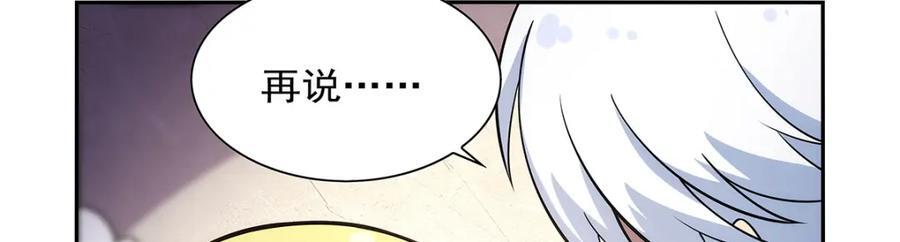 失业魔王动第2季在线观看免费版漫画,第379话 离婚1图
