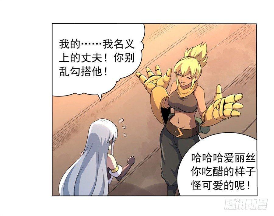 失业魔王动第2季在线观看免费版漫画,第四十五话1图