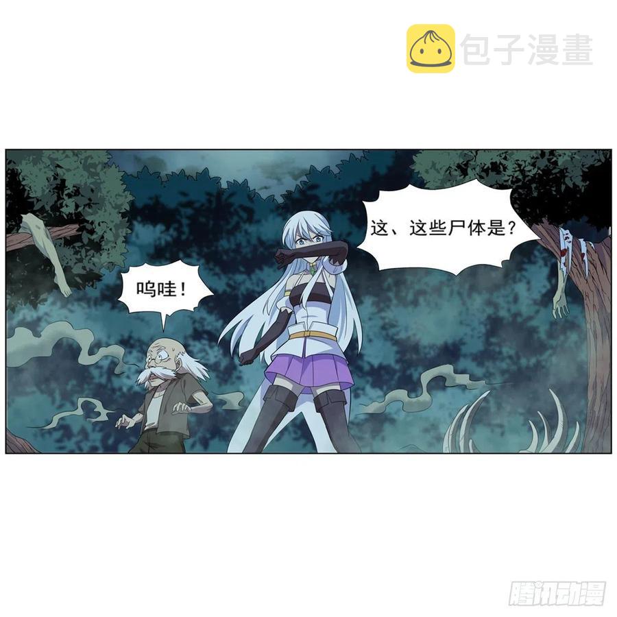 失业魔王动第2季在线观看免费版漫画,第208话 宿命1图