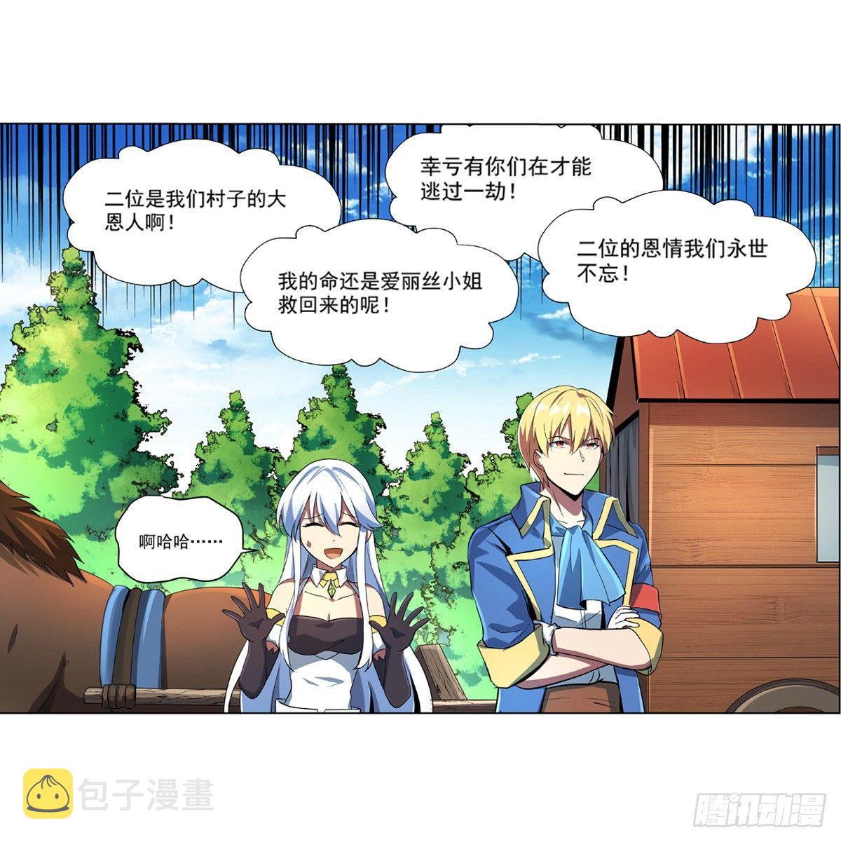 失业魔王动第2季在线观看免费版漫画,第七十二话1图