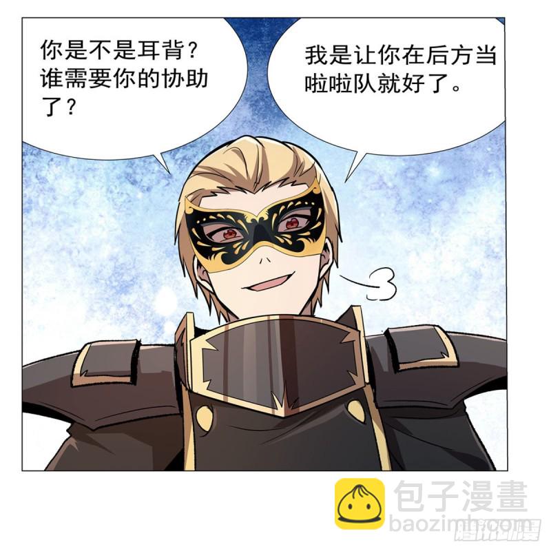 失业魔王动第2季在线观看免费版漫画,第182话 灾厄缠身1图