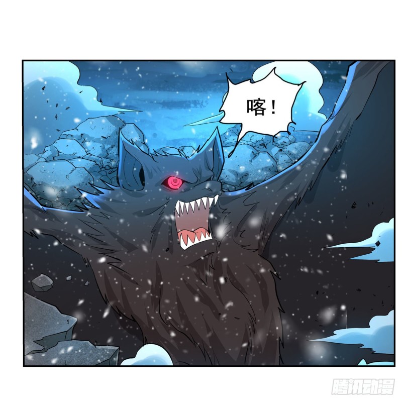 失业魔王漫画,第232话 龙与蝠1图
