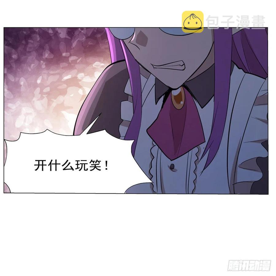 失业魔王听书免费漫画,第218话 玩火1图