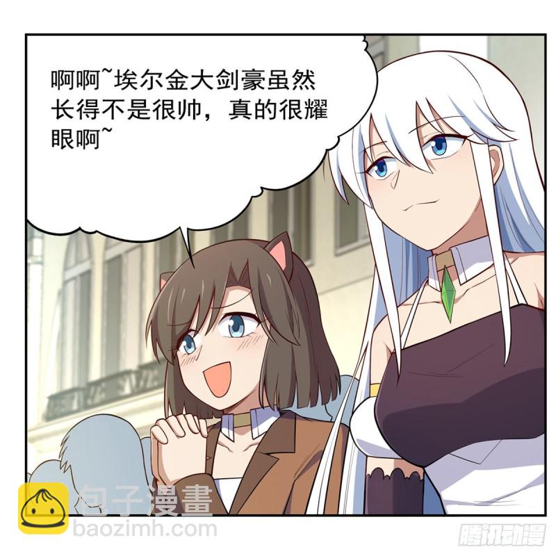 失业魔王漫画下拉式免费阅读漫画,第154话 黑洞魔法1图