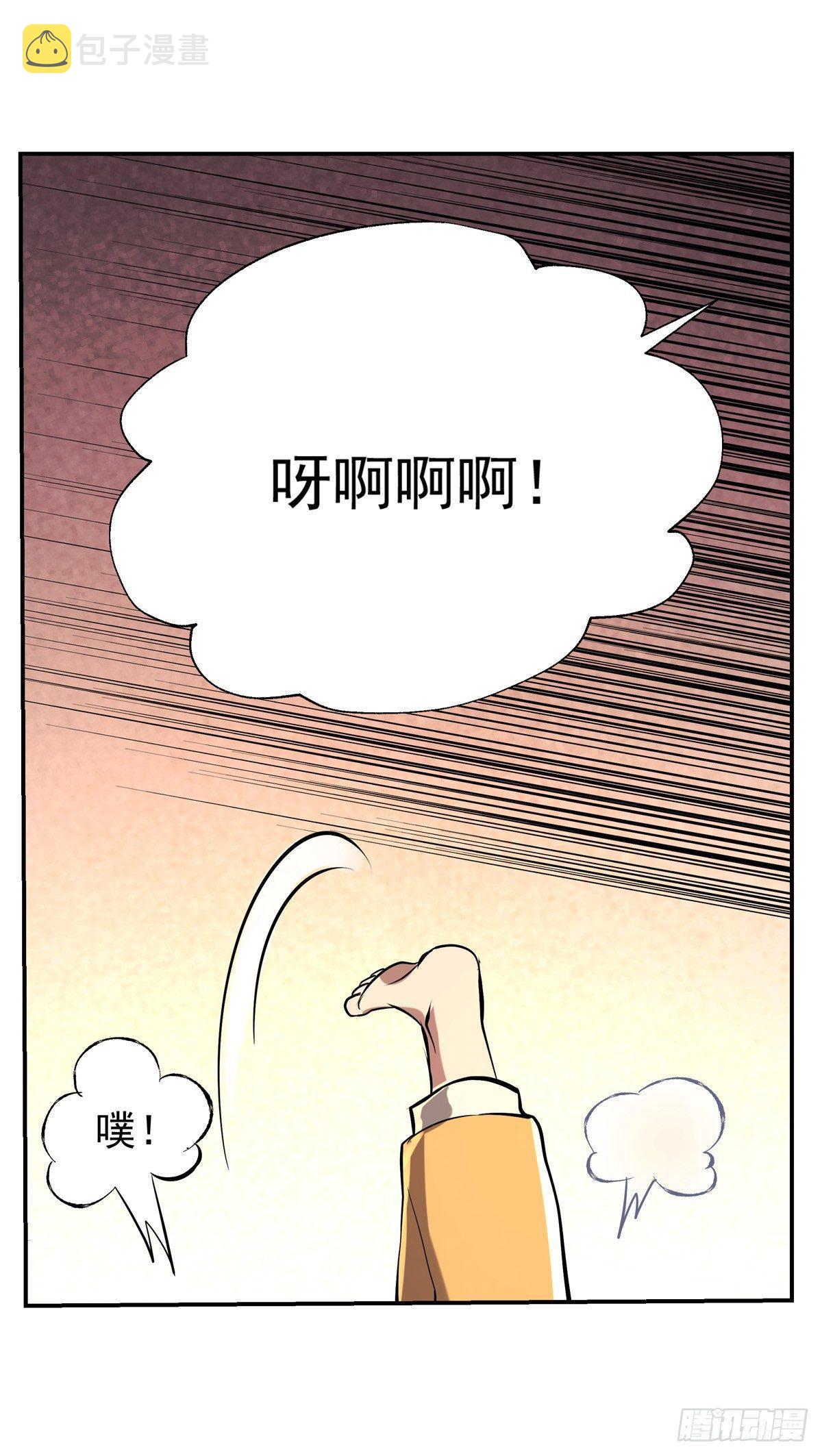 失业魔王动第2季在线观看免费版漫画,第七十三话1图