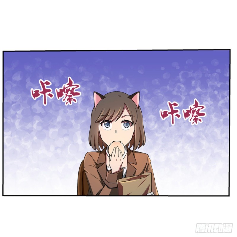 失业魔王漫画,第136话 惊雷格斗术1图