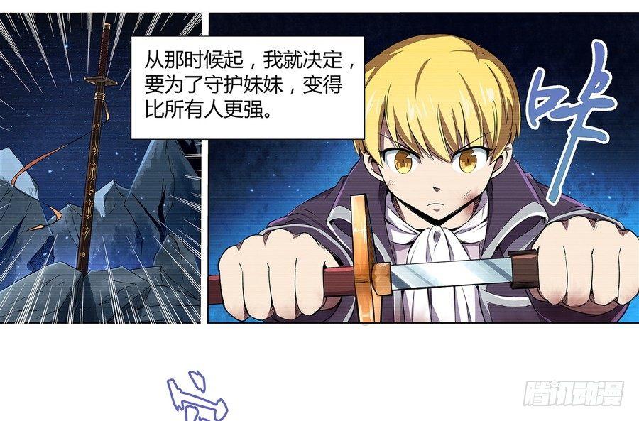 失业魔王听书免费漫画,第五话2图