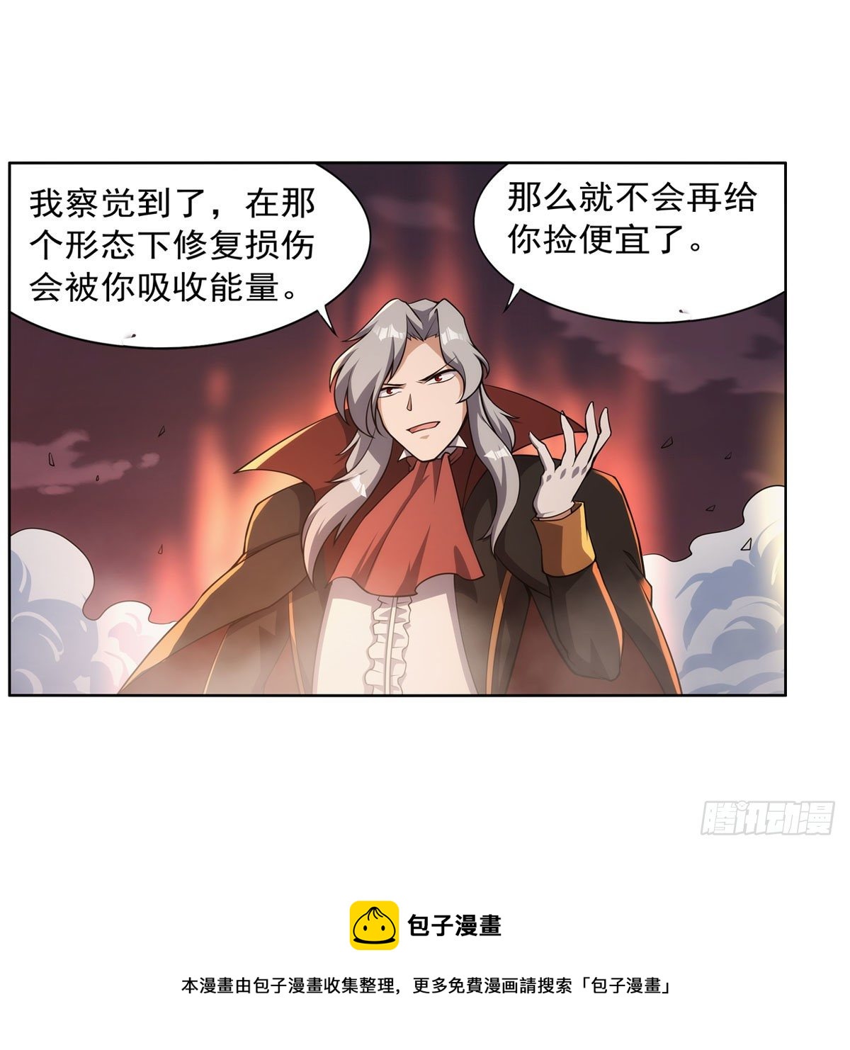 失业魔王漫画,第276话 原罪审判1图