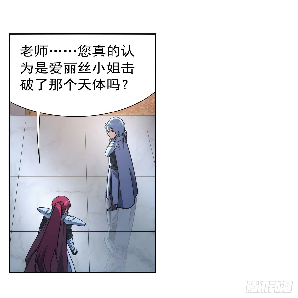失业魔王动第2季在线观看免费版漫画,第282话 prprprpr1图