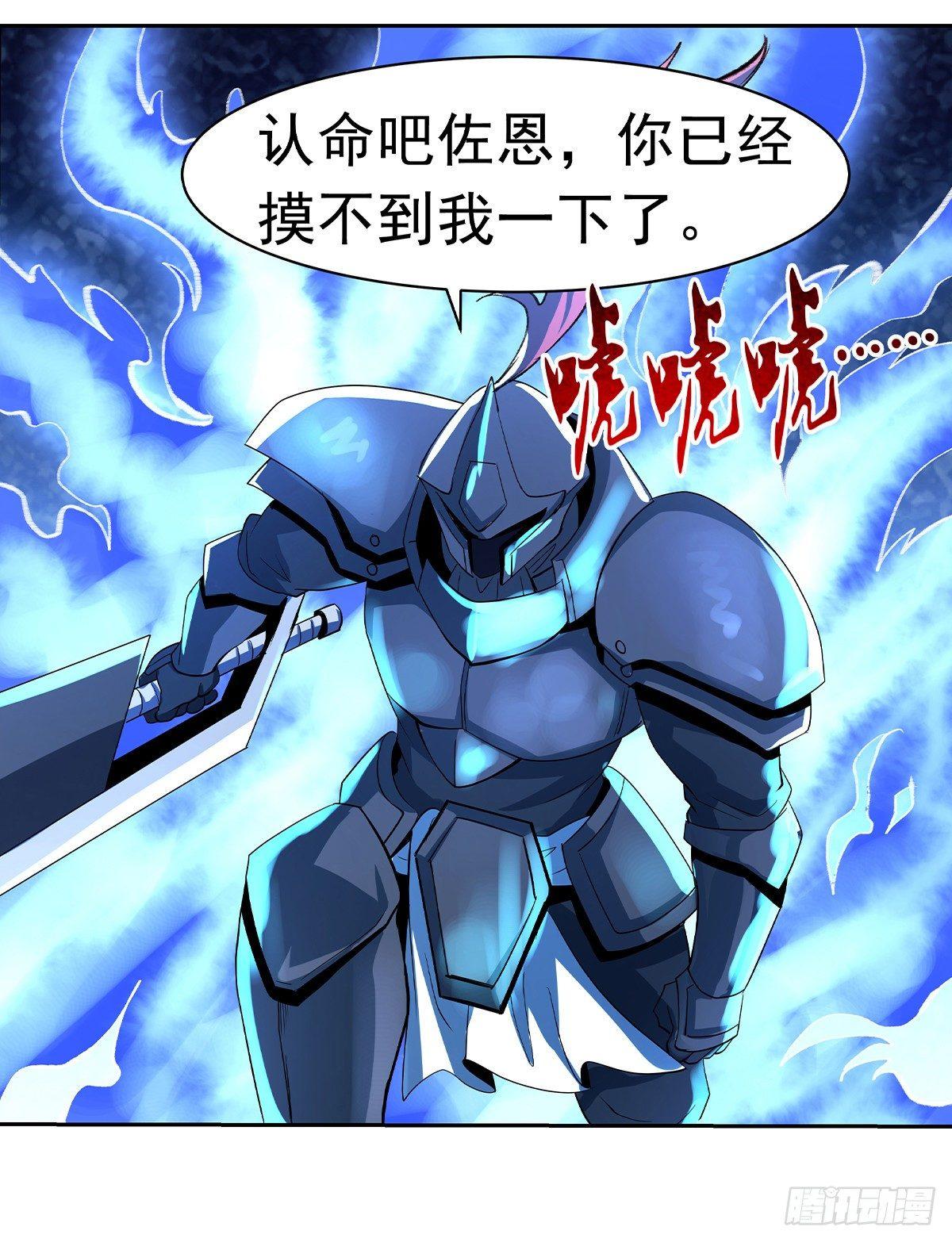 失业魔王漫画,第三十四话2图