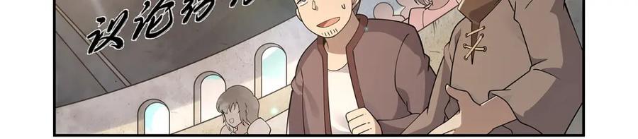 失业魔王动第2季在线观看免费版漫画,第387话 泛泛之辈1图