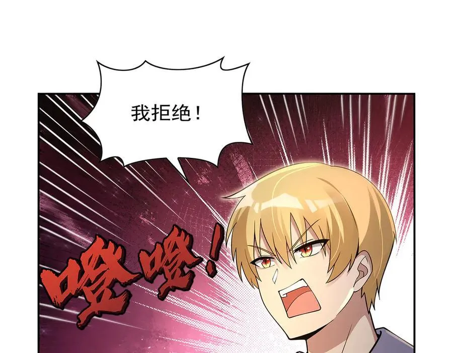 失业魔王漫画,第409话 恶魔之夜2图