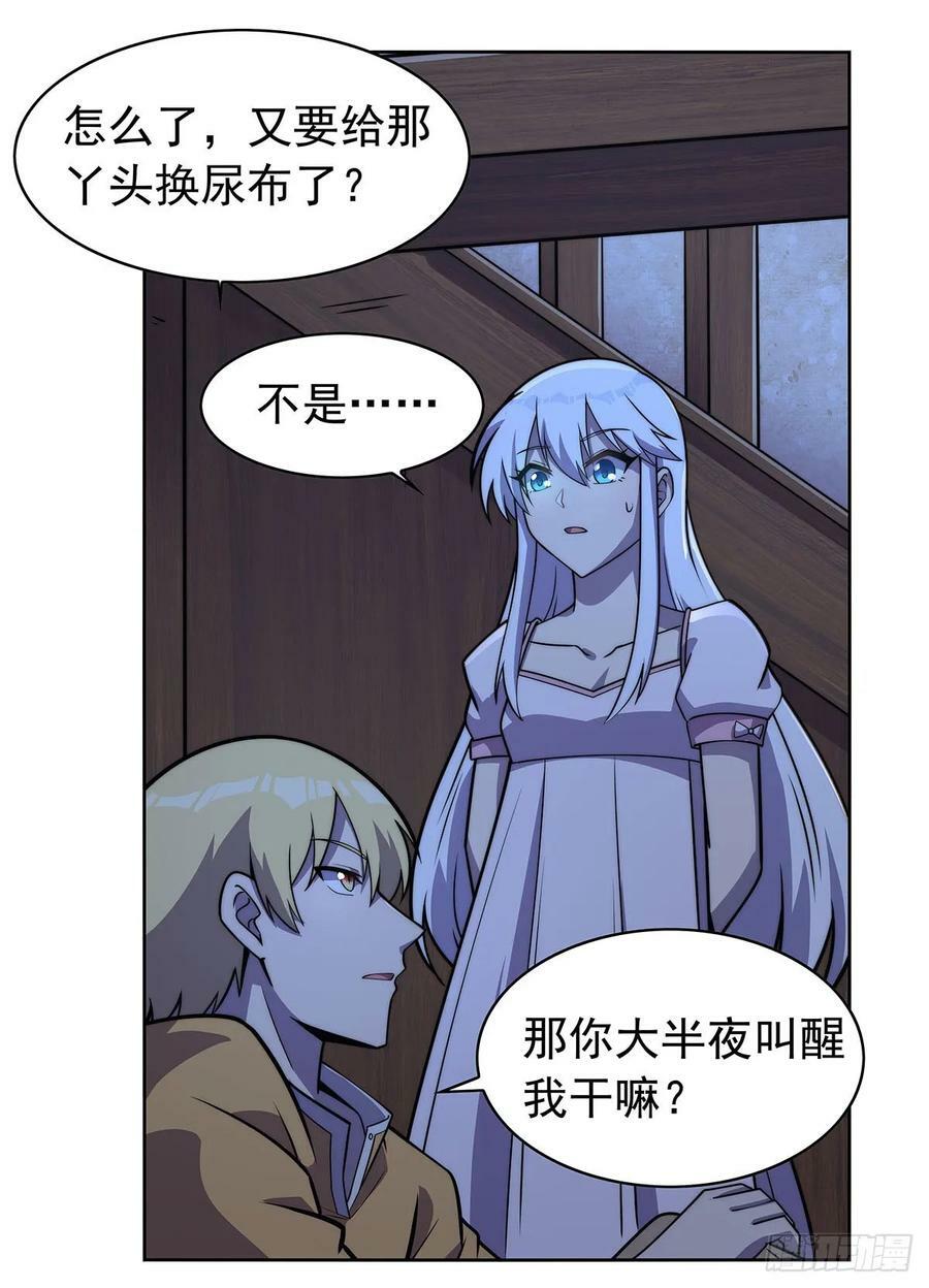 失业魔王动第2季在线观看免费版漫画,第359话 图谋不轨1图